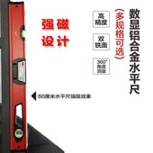 连和磁性数显倾角尺水平尺坡度尺角度尺电子靠尺数字垂直线水平仪