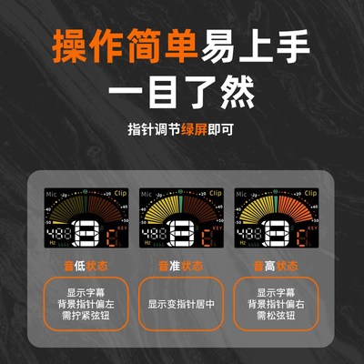 Fzone伏荣小提琴吉他调音器尤克里里二胡大提琴通用多功能校音器