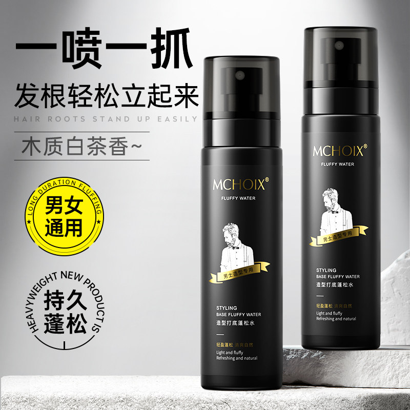 魔香头发蓬松水定型发胶喷雾免洗去油自然干发神器发泥发蜡男女士,美发护发/假发,发胶/发泥/发蜡,淘宝优惠券,粉丝福利购,淘宝优惠卷