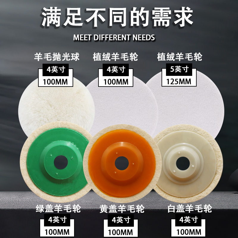 羊毛轮镜面抛光轮角磨机打磨片玉石不锈钢石材玻璃精细抛光毛毡片