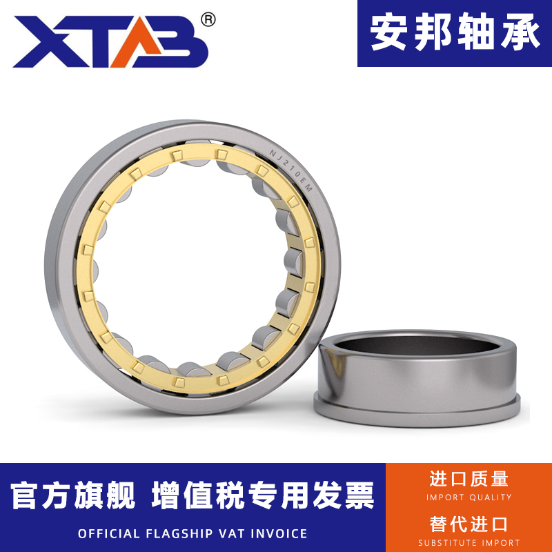 哈尔滨安邦圆柱滚子轴承NJ NU304 305 306 307 308 309 310EM