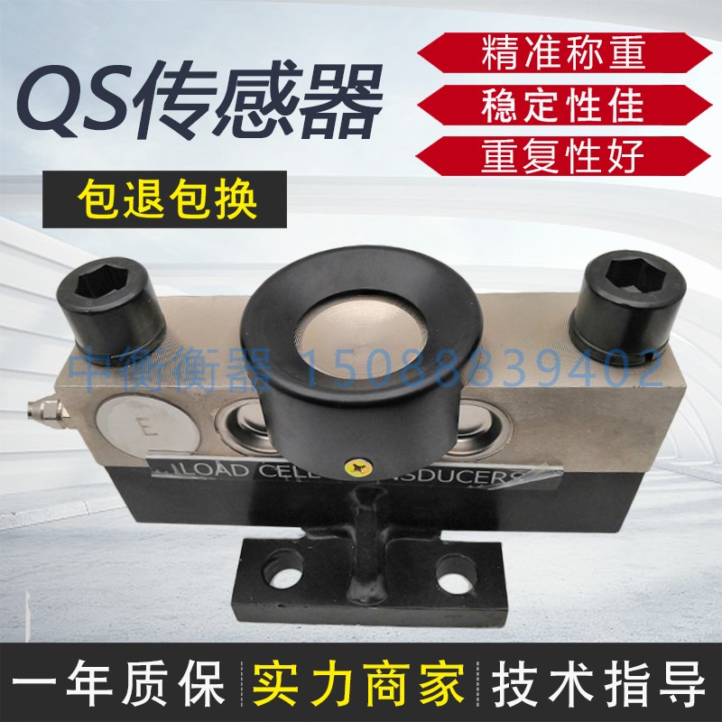 柯力地磅传感器数字QS20T30T40吨称重传感器150吨电子地磅秤配件
