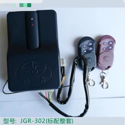 巨光302控制盒遥控器JGR302