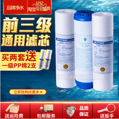 前三级家用净水器纯水机滤芯10寸通用PP棉滤芯活性碳五级滤芯套装