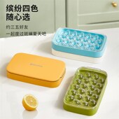 美浓烧冰球冰块模具冰格冰箱制冰盒家用冻冰块神器制冰储冰两用