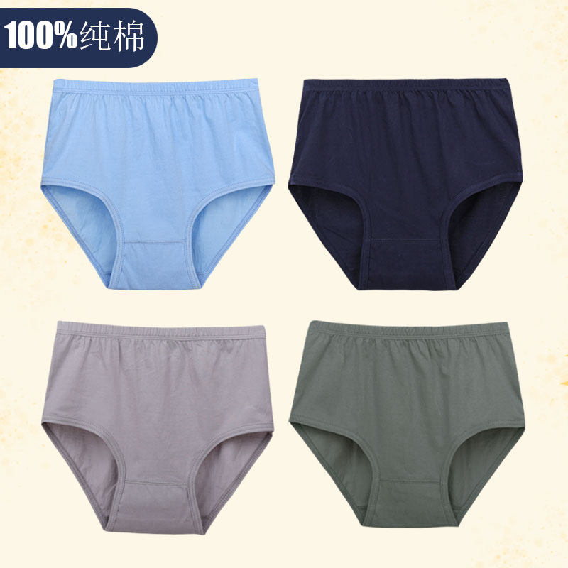中老年男士内裤秋冬三角全棉裤头老年人内裤男爷爷老式纯棉短裤头,女士内衣/男士内衣/家居服,男三角内裤,淘宝优惠券,粉丝福利购,淘宝优惠卷