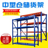 仓储货架置物架多层库房展示架多功能自由组合家用铁架中重型拆卸