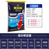 统一宝多福锦鲤饲料专用鱼食不浑水大颗粒通用型鲤鱼粮大袋40斤