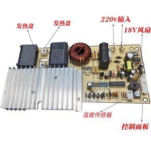 2100W电磁炉主板通用板通用电路板维修板配件带手柄 包邮