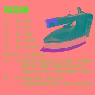 96S双蒸汽室吊瓶蒸汽烫斗服装 居家床品调温电熨斗1600W多汽孔熨烫