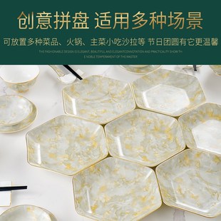 骨瓷家用多个装拼盘创意轻奢六边深盘菜盘聚会家宴圆桌餐具组合