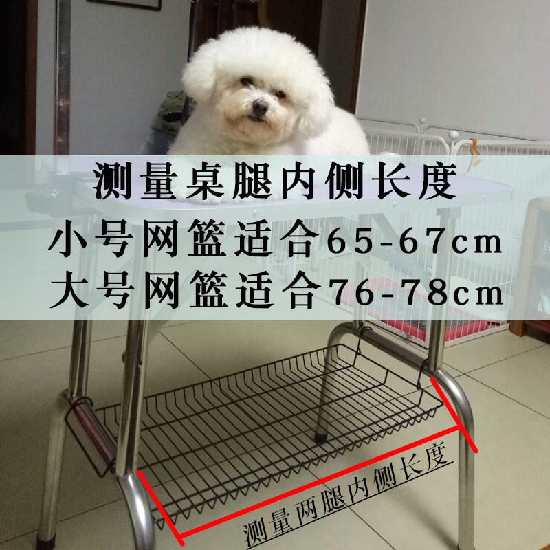 宠物美容桌网篮狗狗家用美容台置物架泰迪猫咪吹风造型台托盘配件