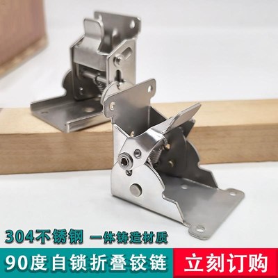 不锈钢180度90自锁折叠铰链固定合页桌椅焊接茶几家具重型连接件