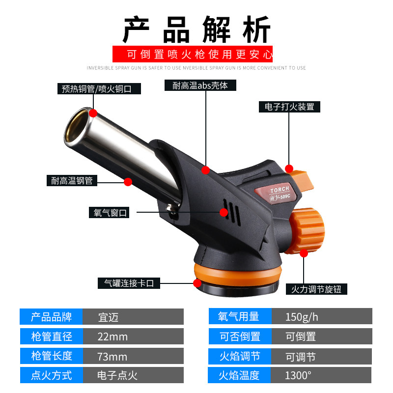 卡式喷火枪头烧猪毛火枪喷灯不锈钢焊接枪火焰喷抢烘焙烧肉喷火器