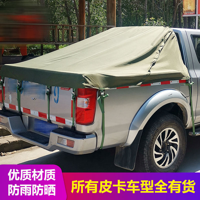 庆铃五十铃皮卡车斜盖后箱蓬布货箱雨棚布帆布蓬改装件防雨布盖罩图片