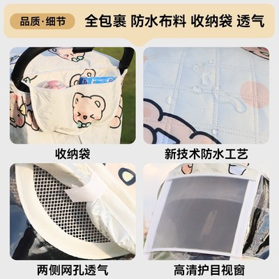 婴儿车防风罩冬季加厚保暖防寒罩通用冬天挡风被宝宝推车雨衣配件