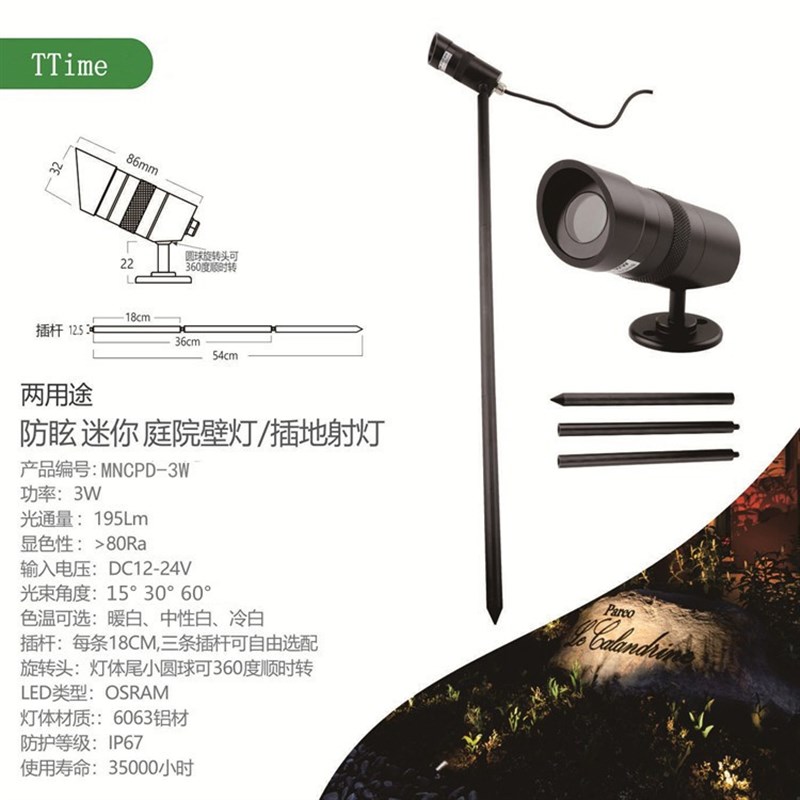 源头厂家防眩光草坪灯景观庭院公园户外亮化灯过认证可调光插地灯