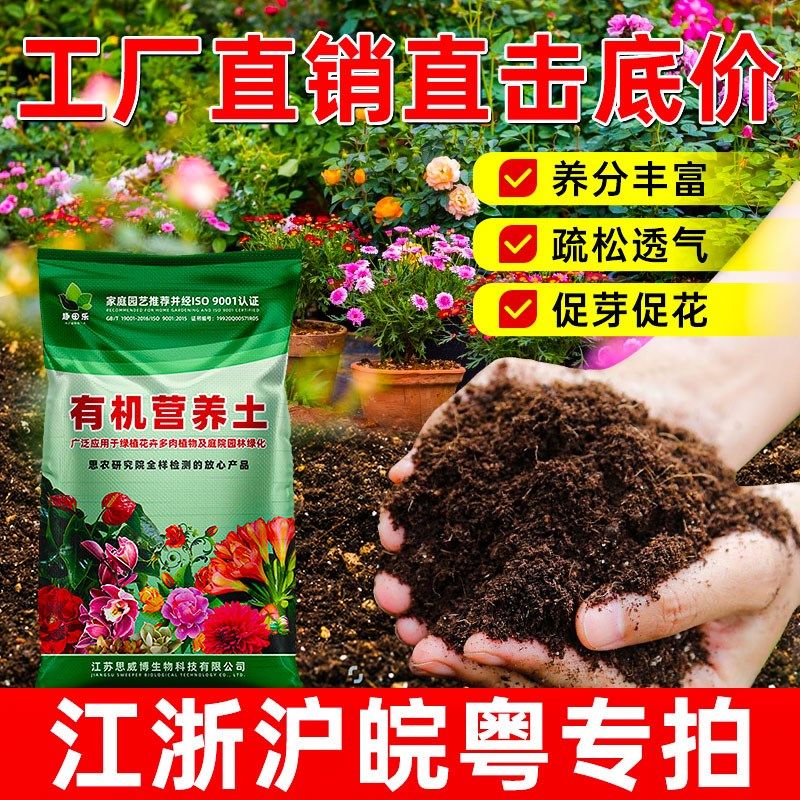 【江浙沪皖粤专拍】营养土养花种菜通用型100斤思威博种植土壤,鲜花速递/花卉仿真/绿植园艺,介质/营养土,淘宝优惠券,粉丝福利购,淘宝优惠卷