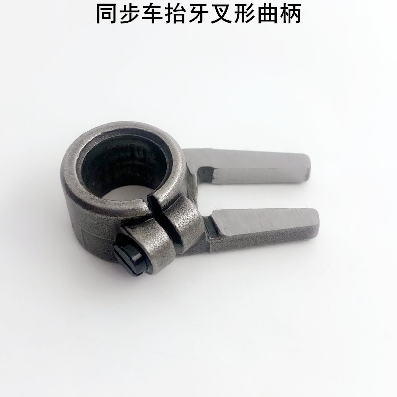 0303电脑同步车牙架座销子电动装缝纫机抬牙叉形曲柄DY车牙架组件