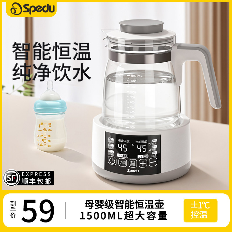 spedu奶瓶消毒恒温壶一体热奶器暖奶器新生婴儿烧水壶热母乳泡奶