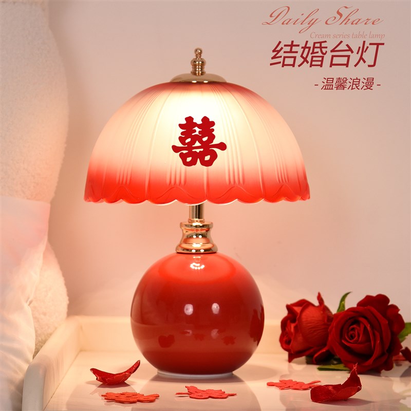 长明灯结婚台灯婚房床头灯一对新婚礼物送新人新娘陪嫁婚庆喜庆灯