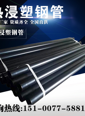 电力改造涂塑钢管镀锌过轨金属DN50热浸塑电缆穿线管PE钢塑复合管