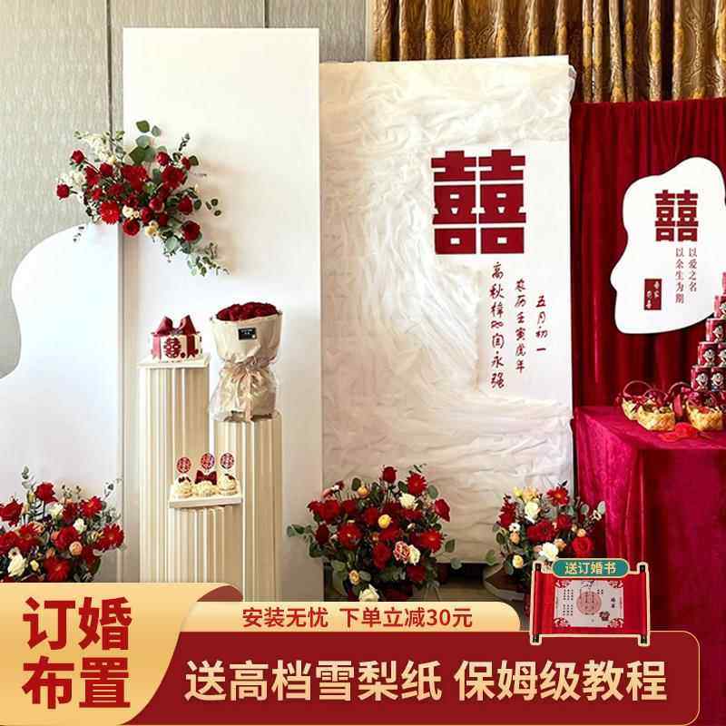 订婚布置装饰高级感结婚宴kt板婚礼DIY仪式感全套摆件背景板套餐,节庆用品/礼品,装扮布置套餐,淘宝优惠券,粉丝福利购,淘宝优惠卷