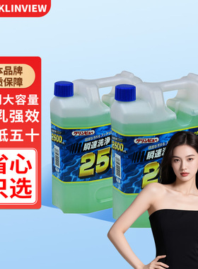 日本原装进口可立美KLINVIEW洗车液高泡沫清洁洗剂强力去污21241