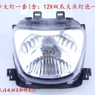 摩托车电动车五羊公主中沙 小公主塑料玻璃前照灯大灯总成带灯泡