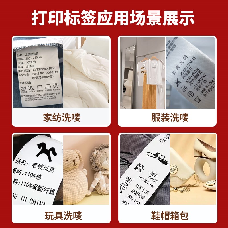 快麦水洗唛碳带300m条码打印机标签纸碳带色带服装布标80~110mm
