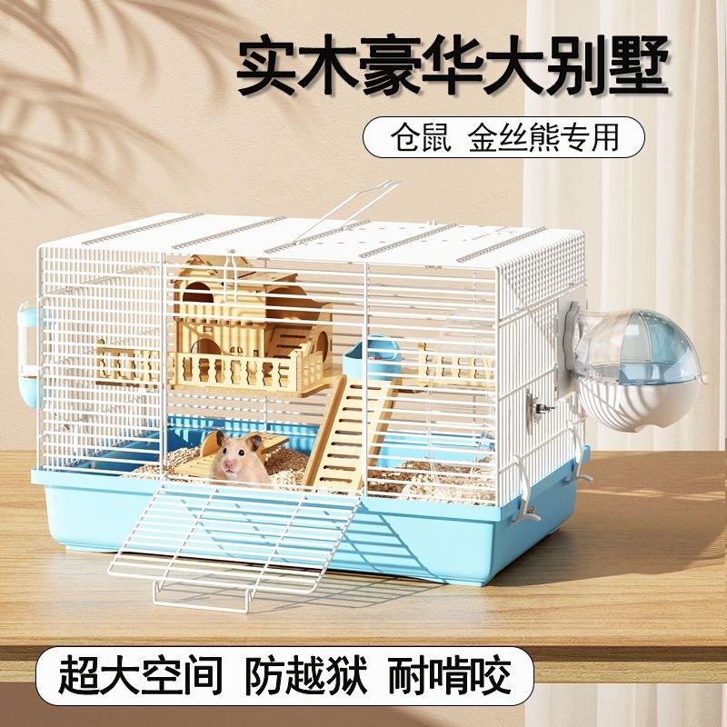 仓鼠笼子金丝熊专用双层便宜套餐别墅超大豪华实木熊窝用品47基础