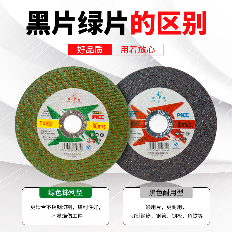 金钻切割片不锈钢砂轮片100型角磨机金属锯片手磨切片 沙轮磨光片,标准件/零部件/工业耗材,切割片/磨片,淘宝优惠券,粉丝福利购,淘宝优惠卷