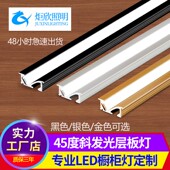 定制橱柜灯led柜底灯嵌入式 衣柜灯斜发光酒柜内隔板灯带层板灯条