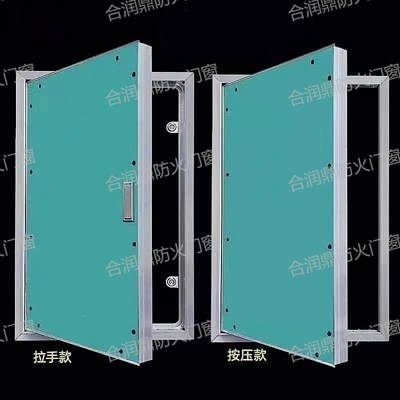 铝合金消防栓箱门隐形检修门石膏板定制墙面暗门管道不锈钢检修门