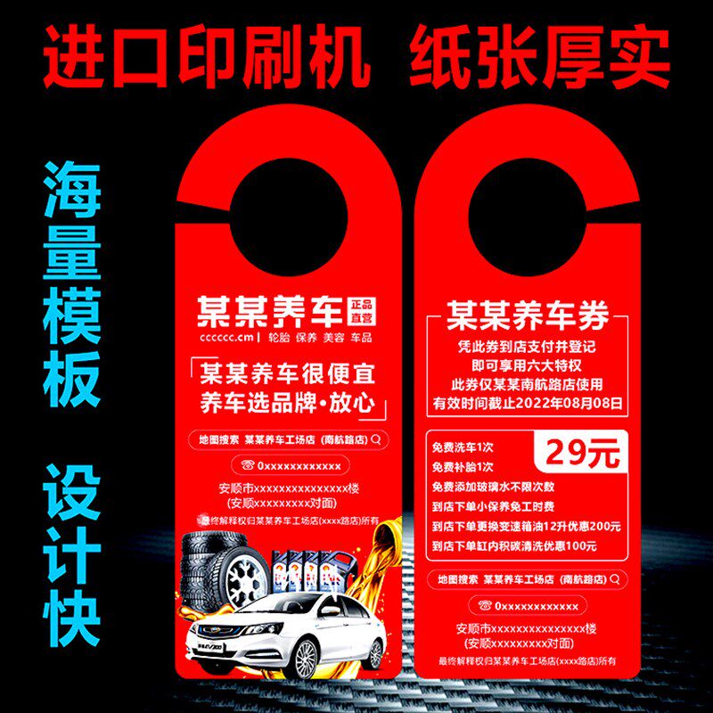 定制作途虎养车汽车美容维修免费洗车券优惠券名片体验卡保养卡单