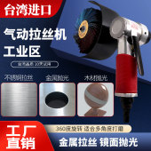 气动打磨机不锈钢拉丝机小型手提式 抛光机凹槽家俱焊缝斑点磨光机
