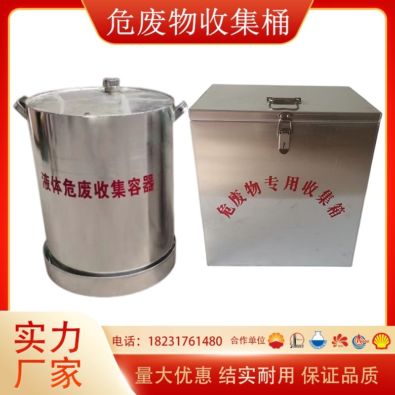 防爆铝危废桶加油站石油石化危废物收集容器暂存箱液废固废收集桶