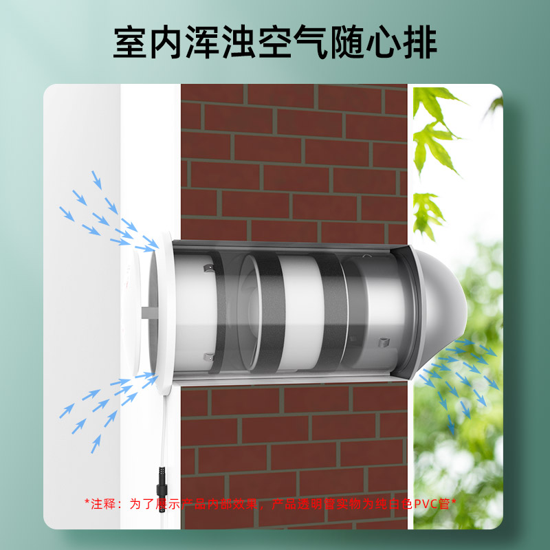 埃默德160#室内新风系统穿墙式通风器单向排气机循环全屋二档调速
