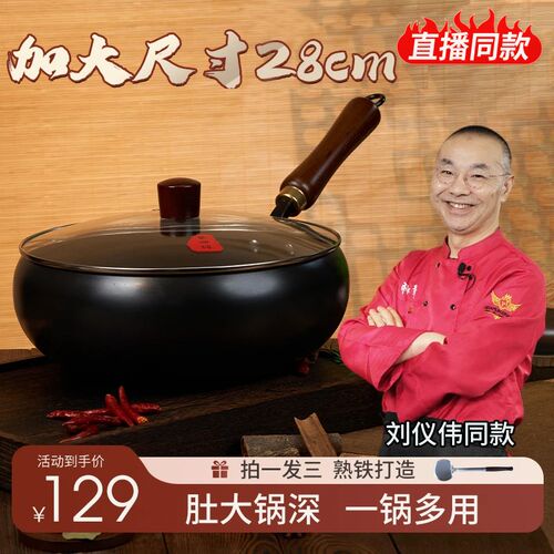 【三次开 锅发货】古法大肚锅章丘家用铁锅不沾锅平底炒菜炒