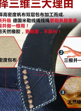 三维帆布高速三角带SPB2718/SPB2743/SPB2780/2845/2850/2860