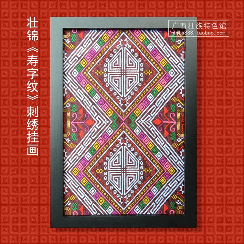 广西壮族传统图腾装饰画 壮锦绣花画 民族特色装饰送礼工艺品挂画图片
