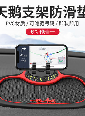 车载手机导航支架汽车仪表台摆件防滑垫中控前台超大号防滑置物垫
