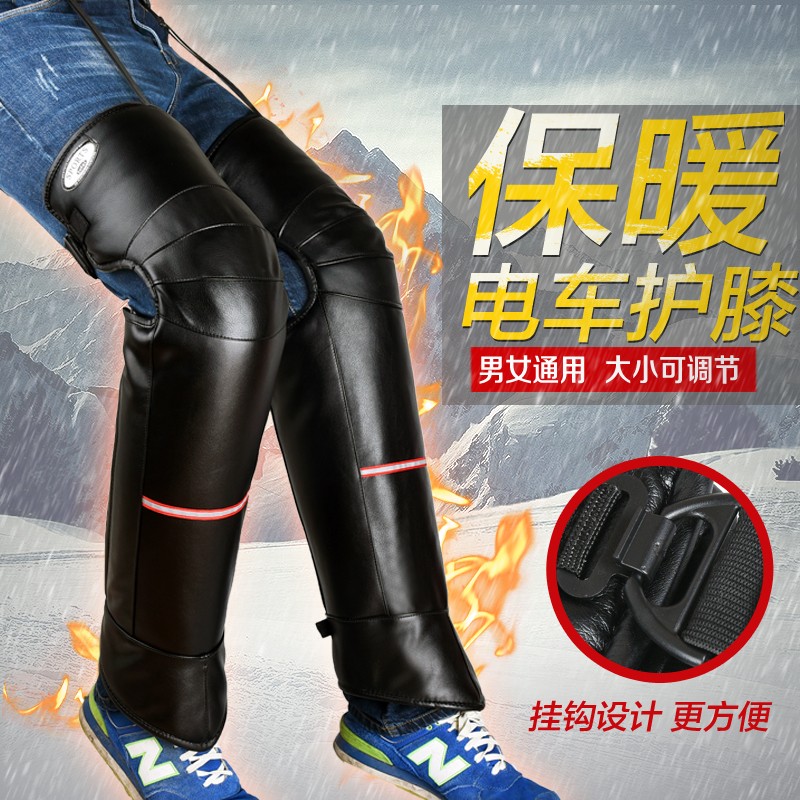 包邮电动车护膝摩托车护具防风防寒保暖骑行护腿冬季骑车护膝男女