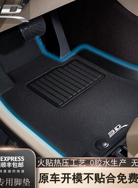 3D卡固适用新款奔驰C200L E300L GLC260L GLE320防水专车汽车脚垫