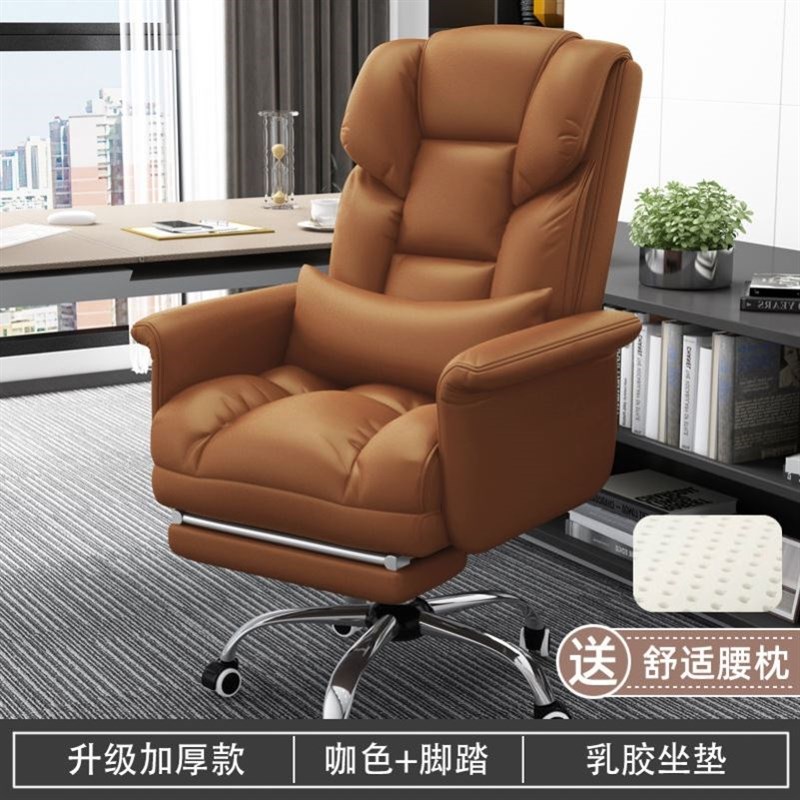 家用电脑椅老板椅子商务办公沙发座椅书房休闲舒适久坐靠背转椅
