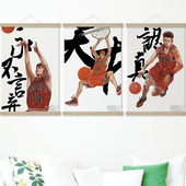 灌篮高手樱木花道流川枫学习高考励志篮球 饰画 挂画布海报卧室装