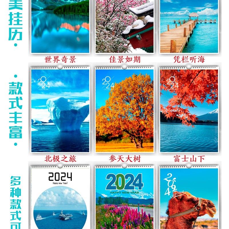 2024年新品凭栏听海风景可手撕高清印刷定制家用格子竖款月历台历