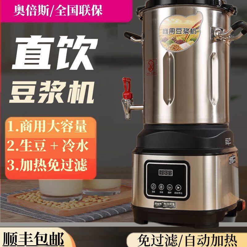 豆浆机商用早餐店用大容量全自动现磨米糊糊机免煮大型加热打浆机