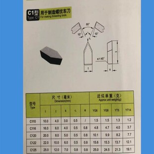 C120YT15硬质合金刀头外螺纹尖刀焊接车刀片YG8YS8YW1YG8N/YT726