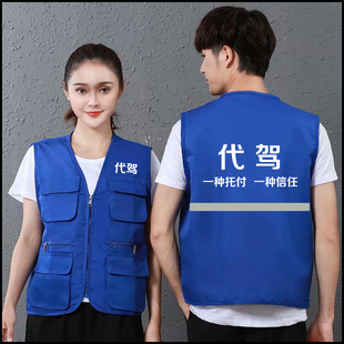 e代驾反光条工作服马甲订制代驾公司衣服定制LOGO滴滴微代驾马甲